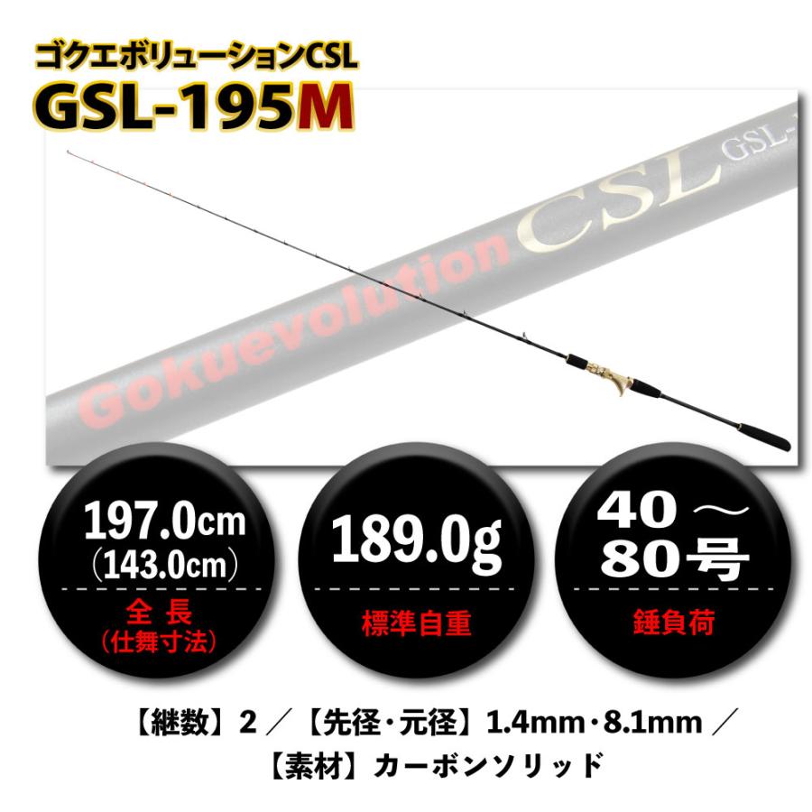 送料無料 アウトレット Gokuspe フルカーボンソリッド船竿 送料無料 アウトレット Gokuspe フルカーボンソリッド船竿