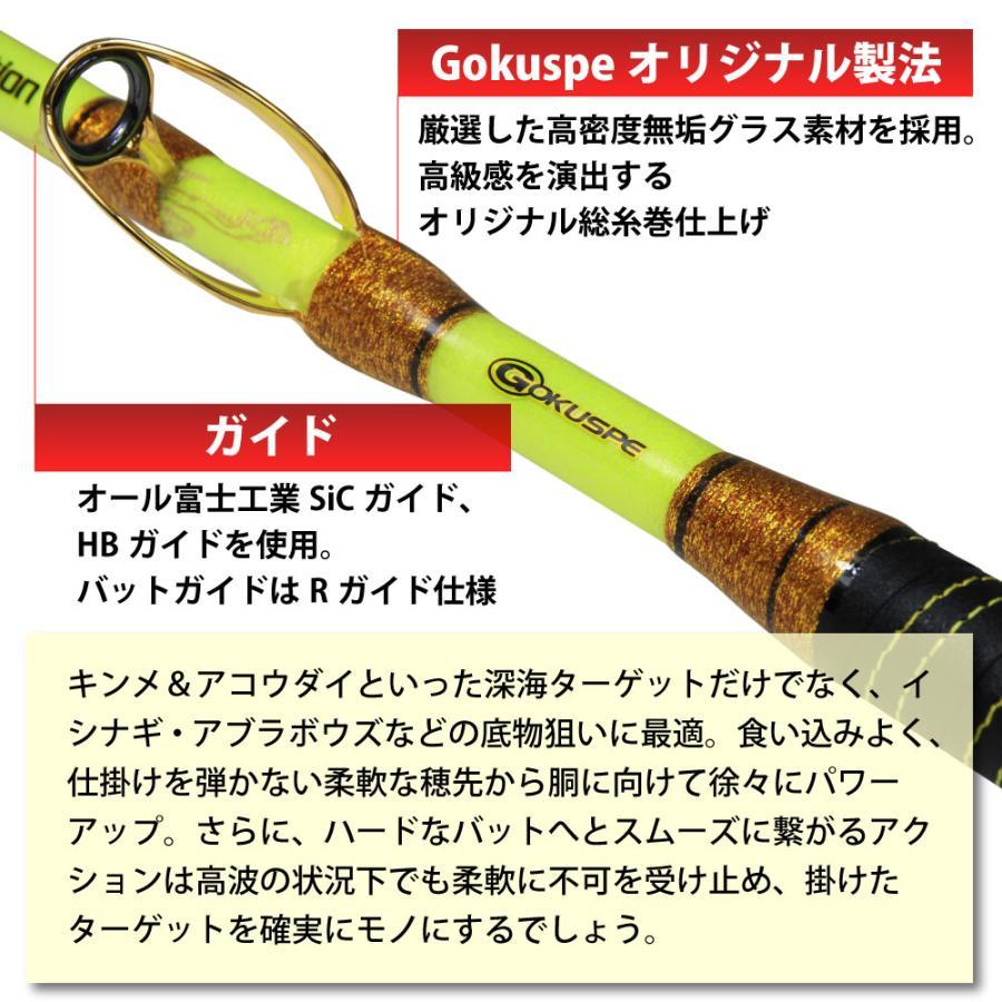 送料無料 アウトレット大型マグロ 超深海 GrandEvo Deep Sea 270-600 C