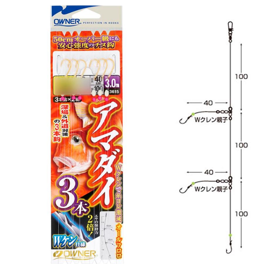 オーナー 33615 アマダイ3本3m 針5号 ハリス4号(owner-132957)[M便 1