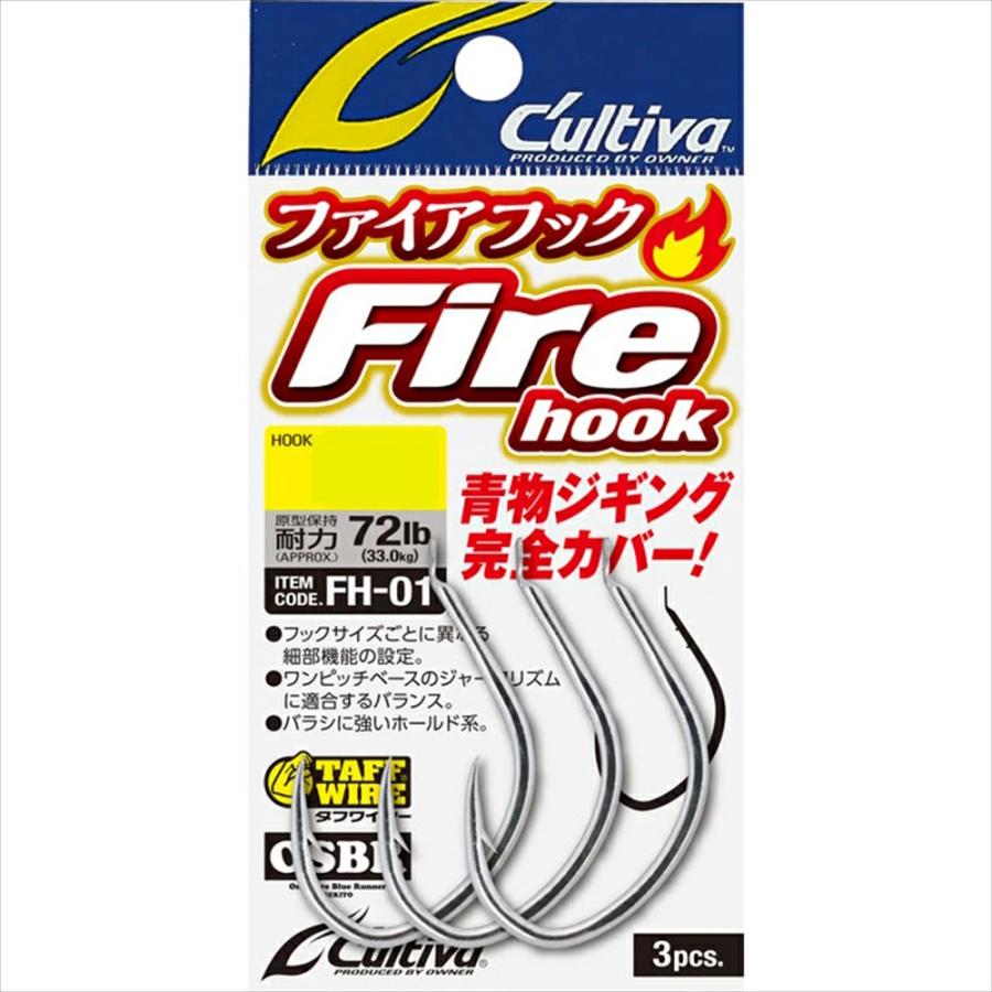 オーナー FH-01 ファイアフック 8/0 (owner-277207) [M便 1/30]爆買
