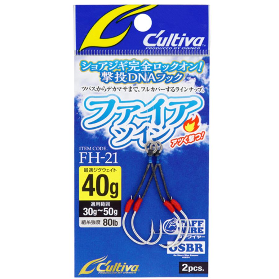 み オーナー カルティバ FH-21 ファイアツイン 150g(owner-278105)[M便 1