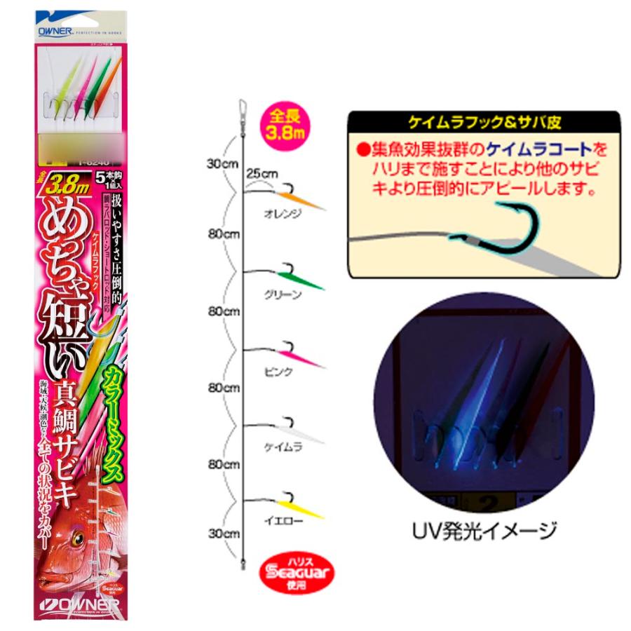 専用の商品です。 オーナー めっちゃ短い真鯛サビキ カラーミックス 7-2(owner-283079
