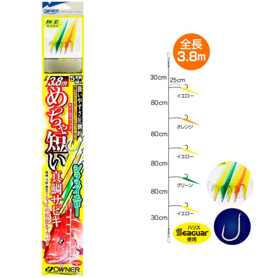 オーナー めっちゃ短い真鯛サビキ シラスイエロー 7-1.5(owner-312755