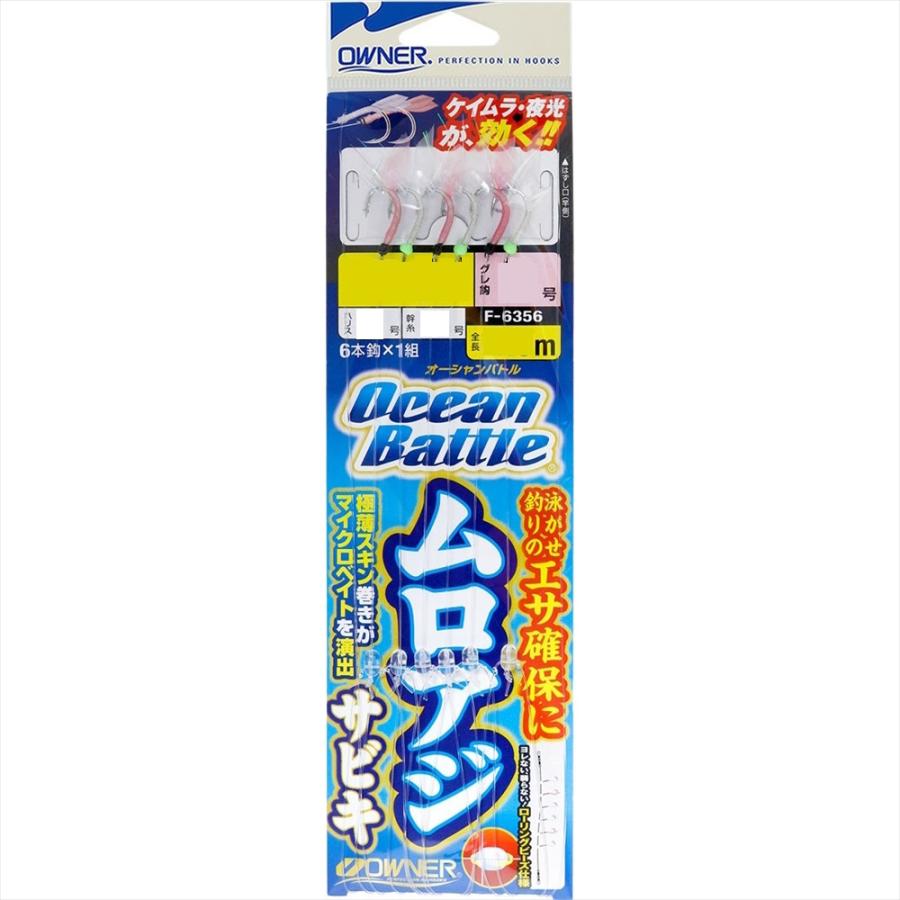 オーナー F-6356 ムロアジサビキ ムロ・サバ(owner-314063)[M便 1/20