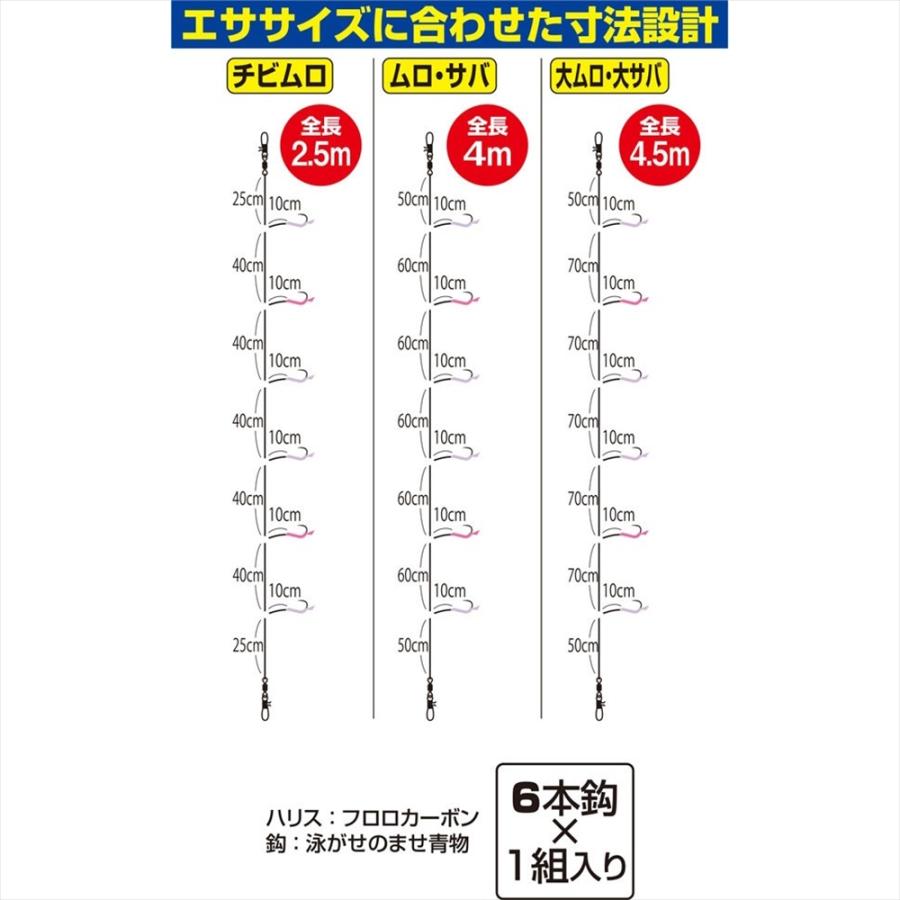 オーナー F-6356 ムロアジサビキ ムロ・サバ(owner-314063)[M便 1/20