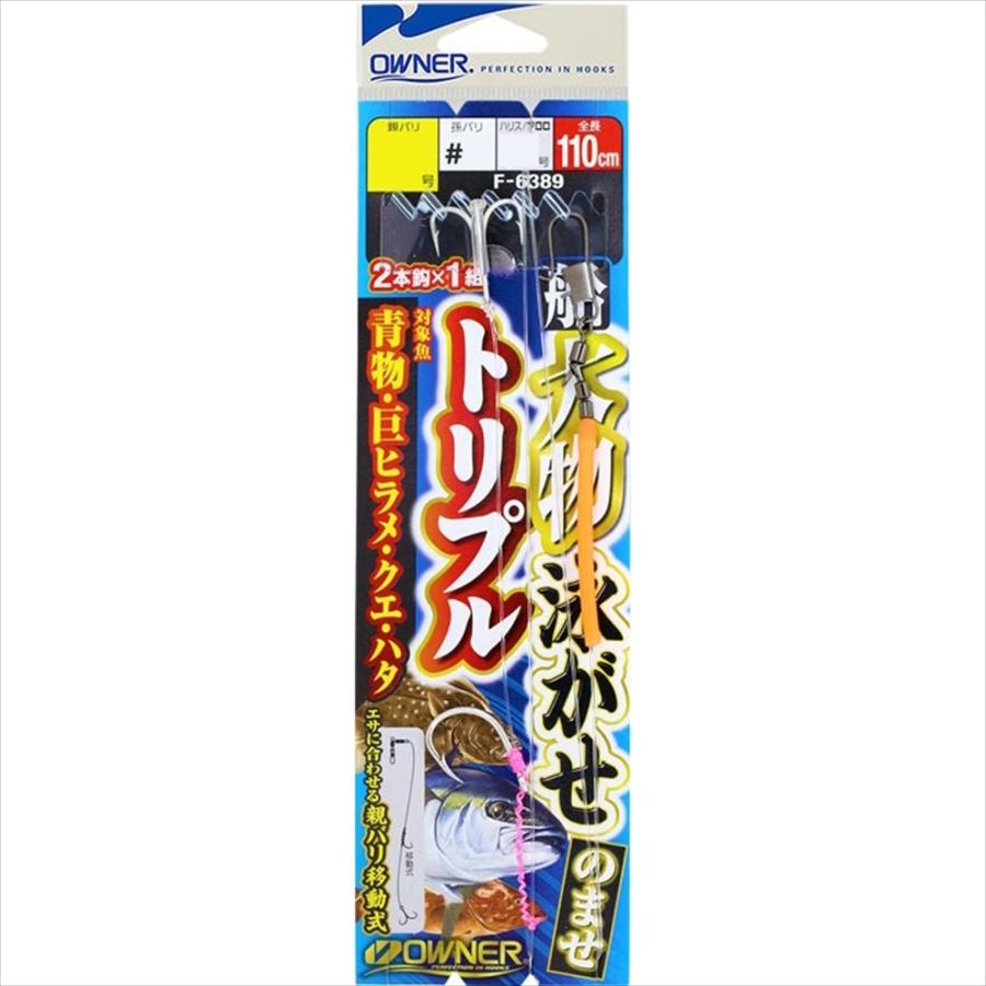 オーナー 船大物泳がせのませトリプル 14-14(owner-315725)[M便