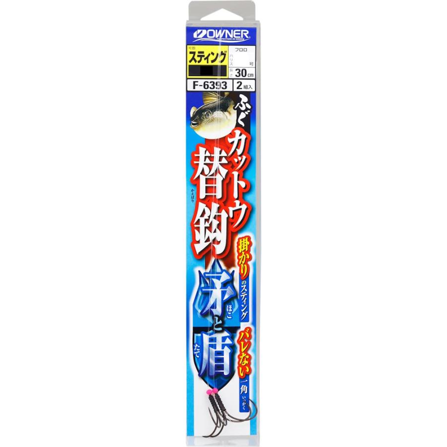 【専用になります】 オーナー F-6393 ふぐカットウ替鈎 矛と盾 一角L(owner-315831)[M便 1
