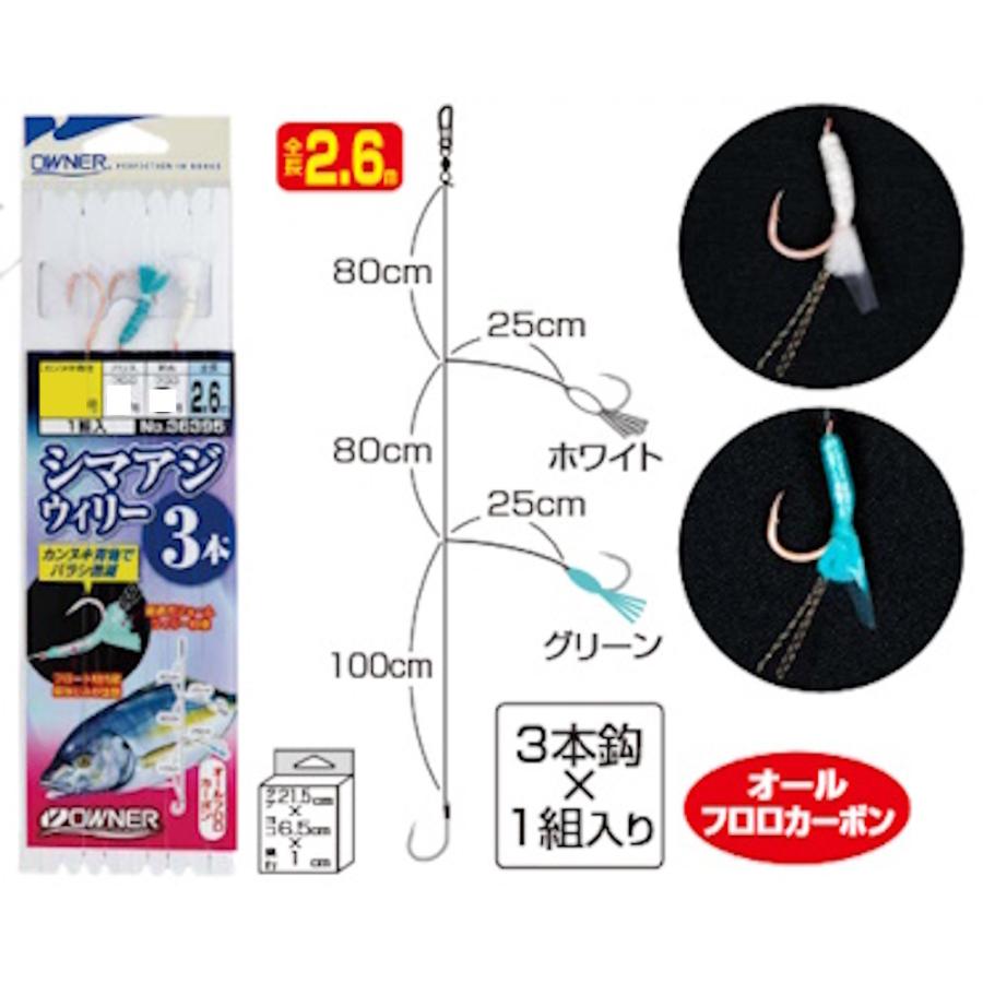 オーナー シマアジウィリー3本 12-8(owner-428487)[M便 1/6