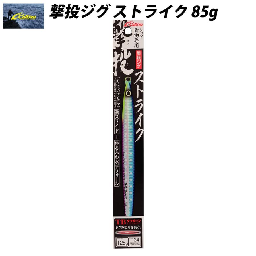 撃投ジグ 85g 12本　オーナー　カルティバ OWNER（オーナー） カルティバ GJS−85 撃投ジグストライク 85g