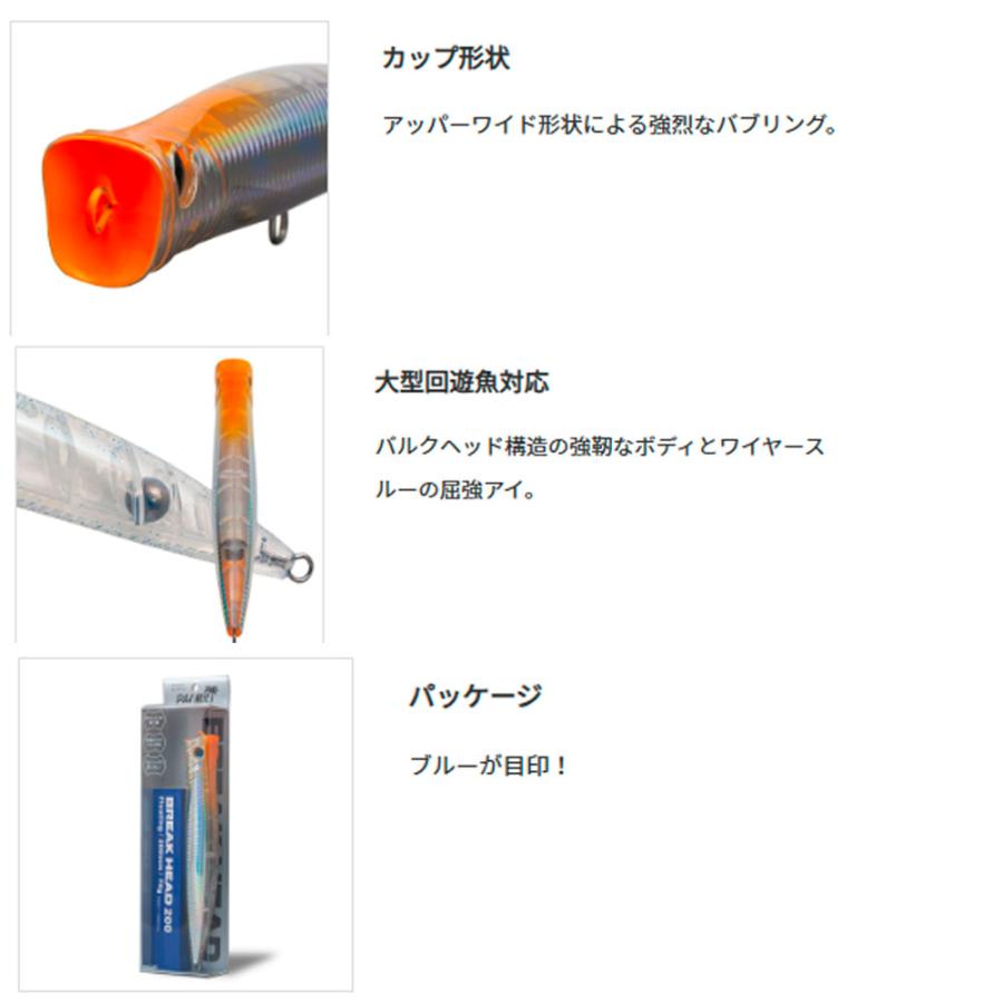 PALMS パームス ブレイクヘッド BKH-165 #AL-453 クラフトマンベイト