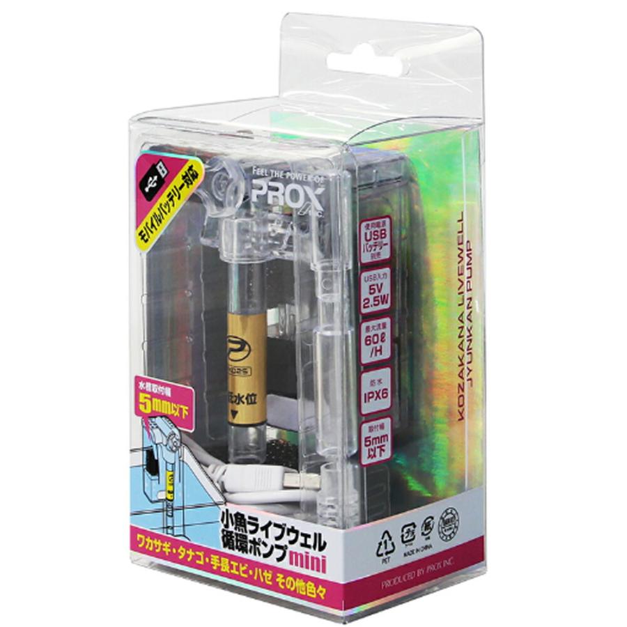 PROX 小魚ライブウェル循環ポンプミニ(px-221202) : 船竿 沖釣り 船
