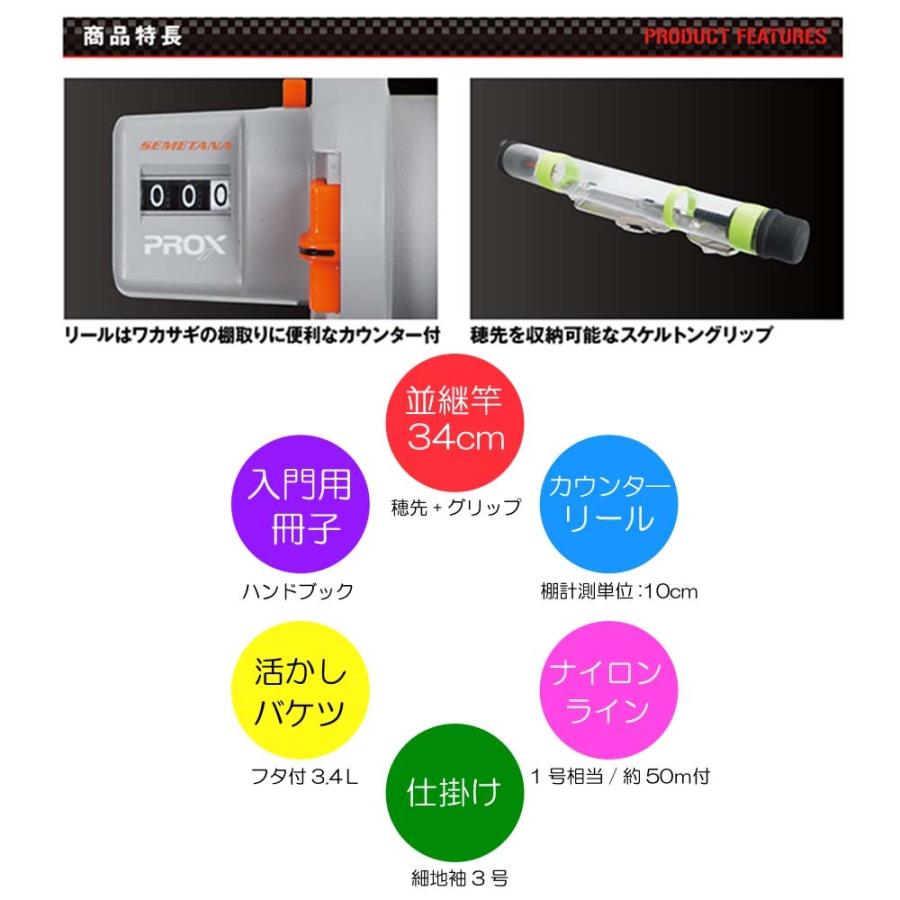 PROX ワカサギスタートセットST (px931) : 船竿 沖釣り 船釣り