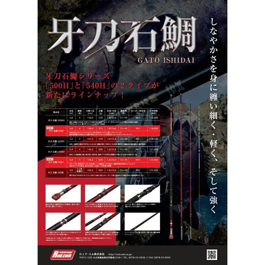 ロッドコム、牙刀石鯛 ロッドコム 牙刀石鯛のおすすめ人気商品一覧 通販 - Yahoo