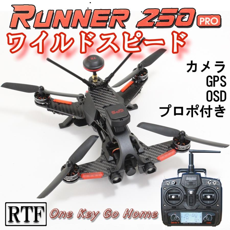 WALKERA Runner 250 PRO ワルケラ 純正カメラ 充電器 GPS OSD 付き