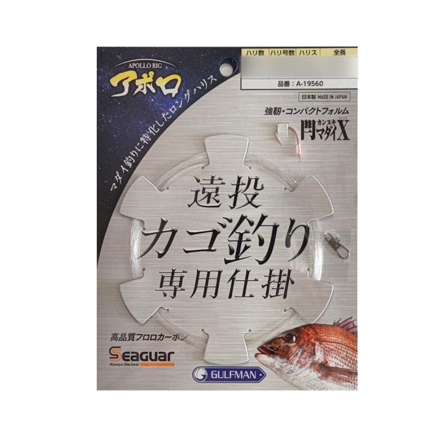 Sunny様 サニー商事 アポロ遠投カゴ釣り専用仕掛1本針4.5m 7-3(sany-571106)[M