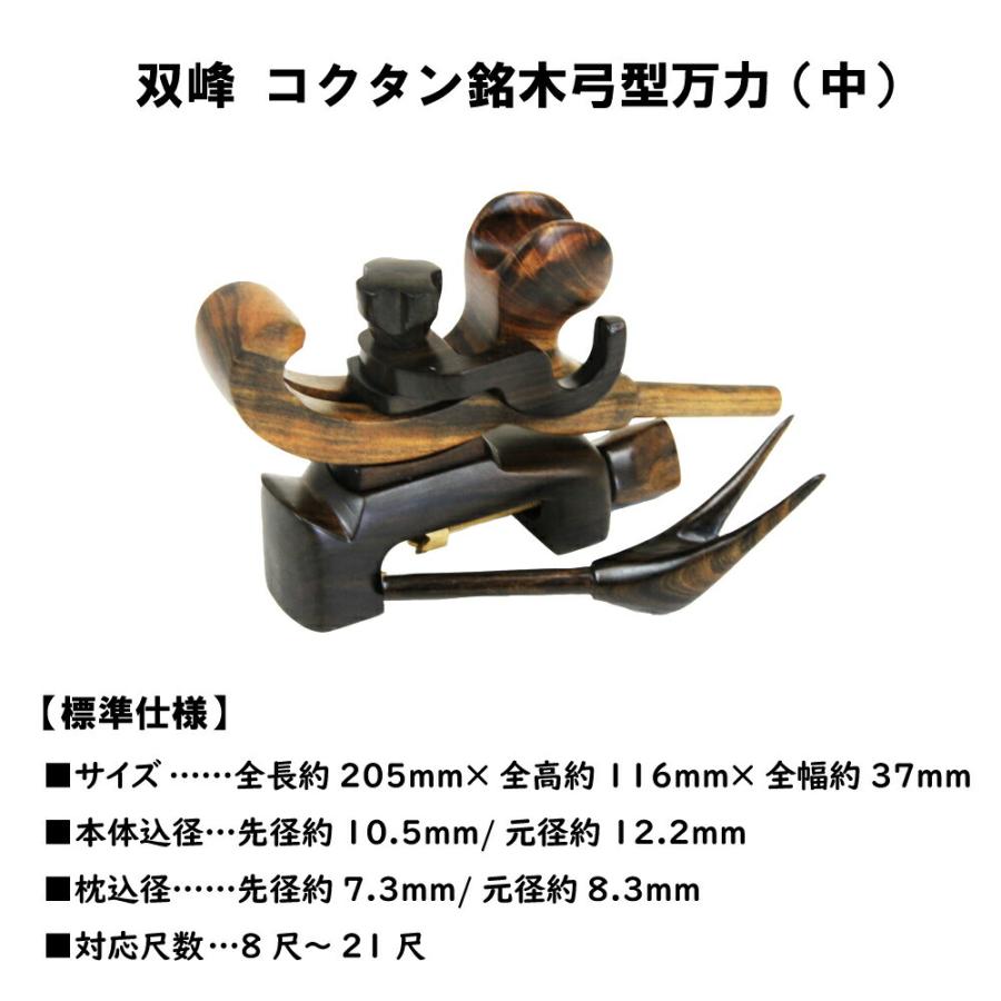 おり釣具 当店オリジナルヘラブナ竿掛セット！コクタン銘木弓型万力(中