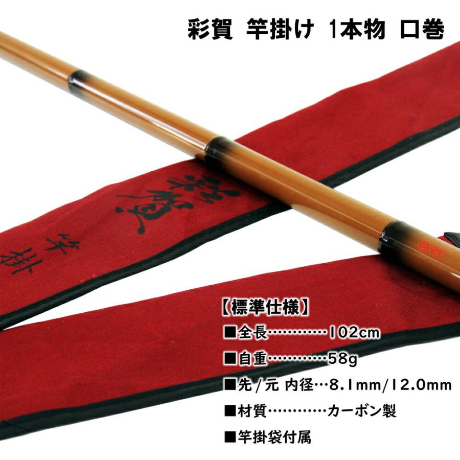 おり釣具 当店オリジナルヘラブナ竿掛セット！コクタン銘木弓型万力(中 