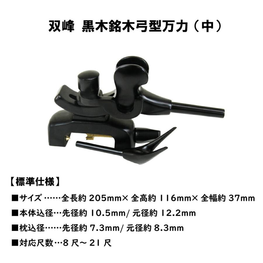 おり釣具 当店オリジナルヘラブナ竿掛セット！黒木銘木弓型万力(中)+1