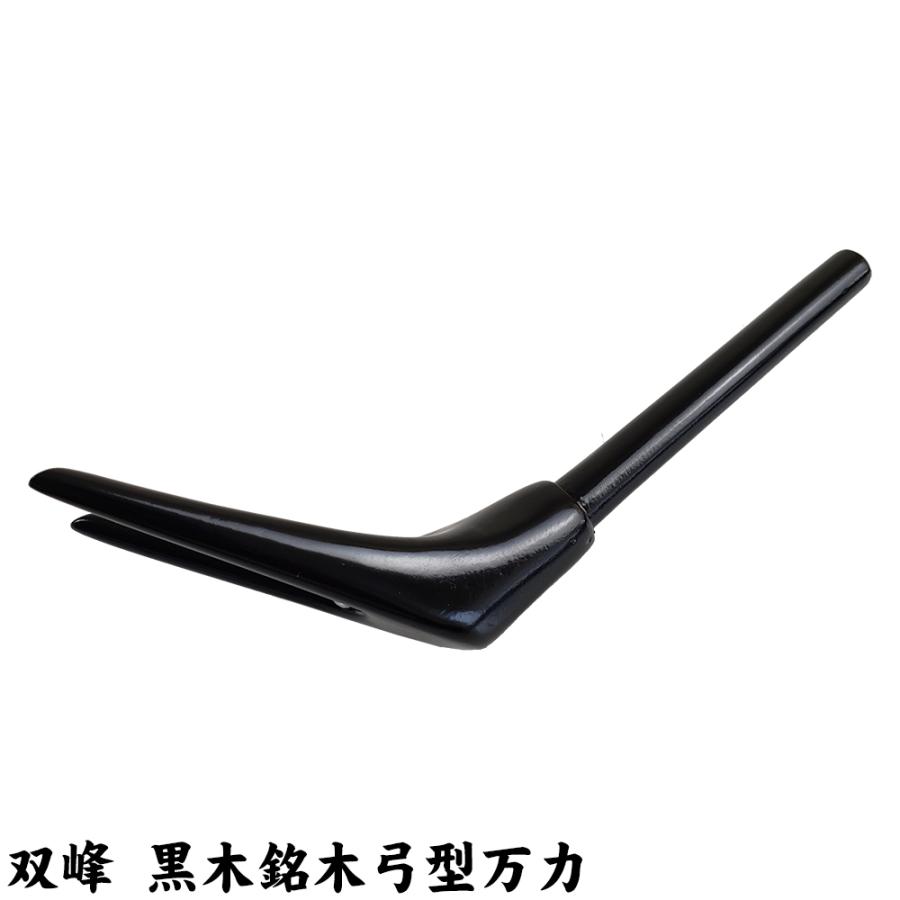 おり釣具 芳技 (よしわざ) 竿掛け 1本半物 口巻&黒木弓型万力（中