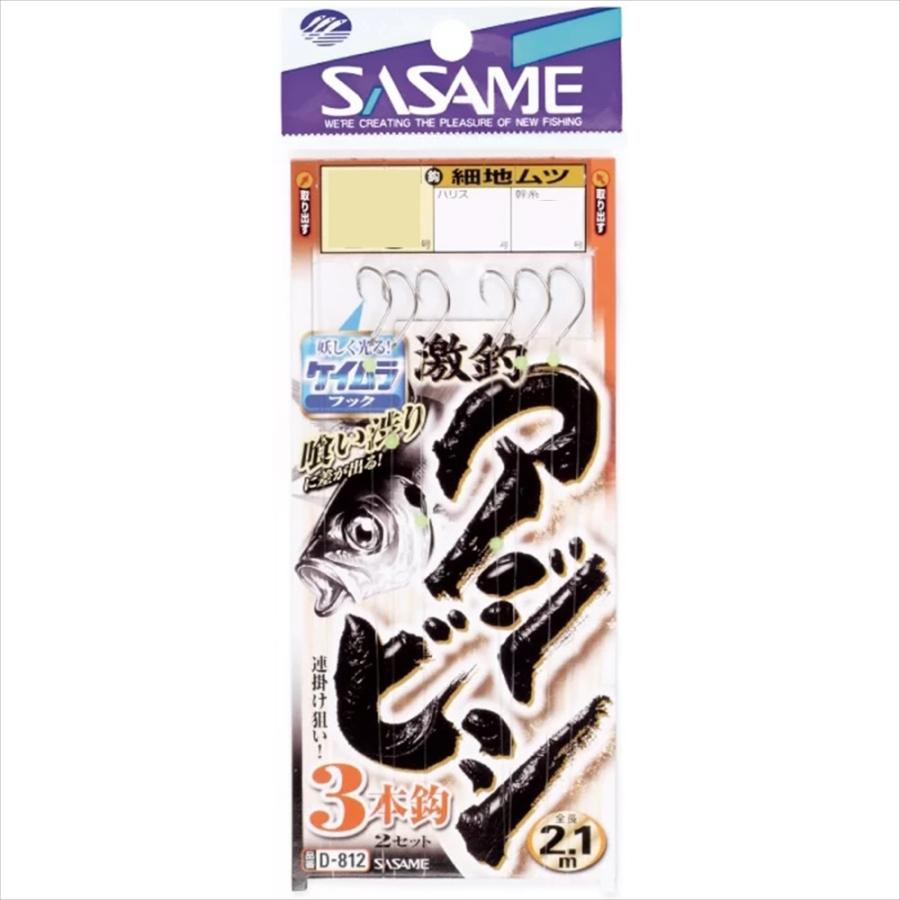 ササメ D-812 激釣アジビシ3本鈎 ケイムラフック 11-3(sasame