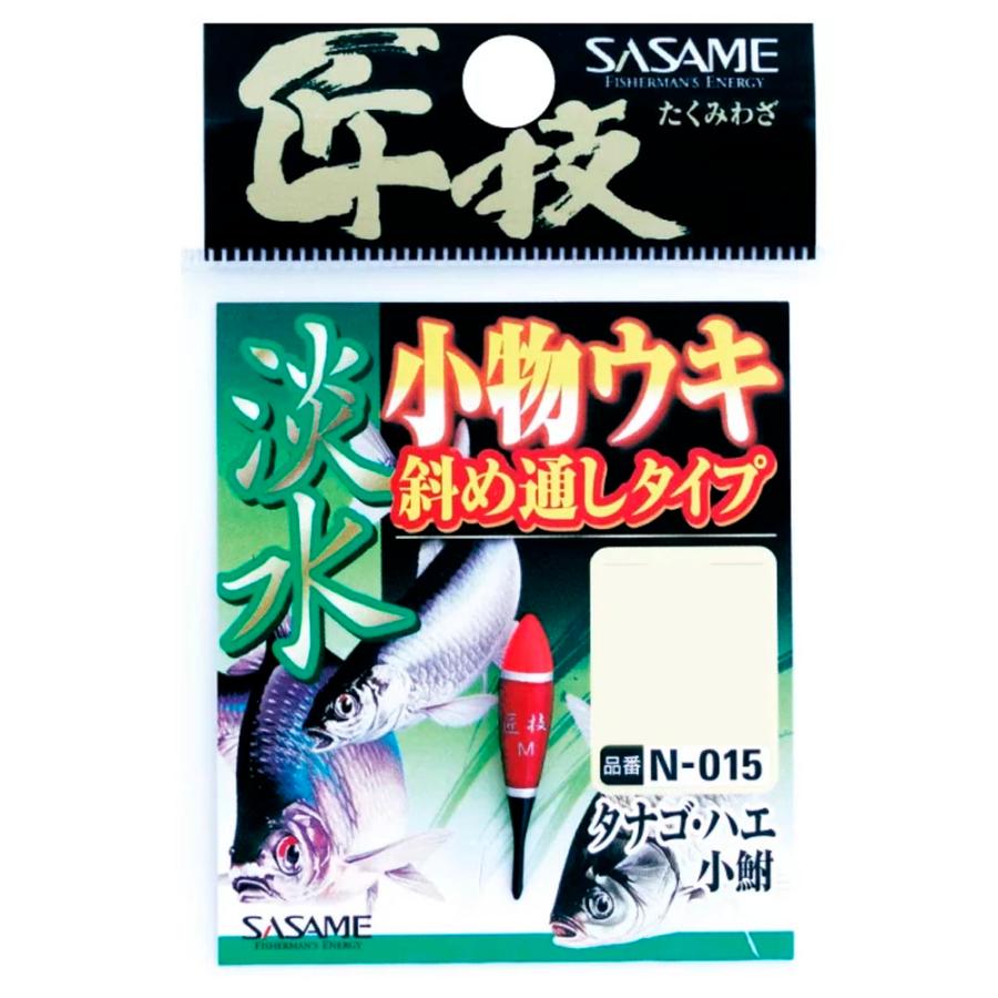 ささめ N-015 匠技 淡水小物ウキ斜通しタイプ L(sasame-072914)[M便 1