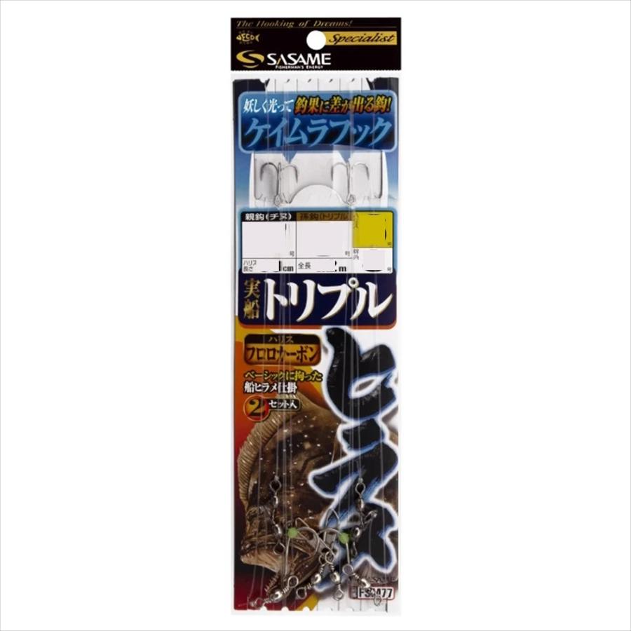 もーもー ササメ FSM77 実船トリプルヒラメ ケイムラ 7-5(sasame-082746