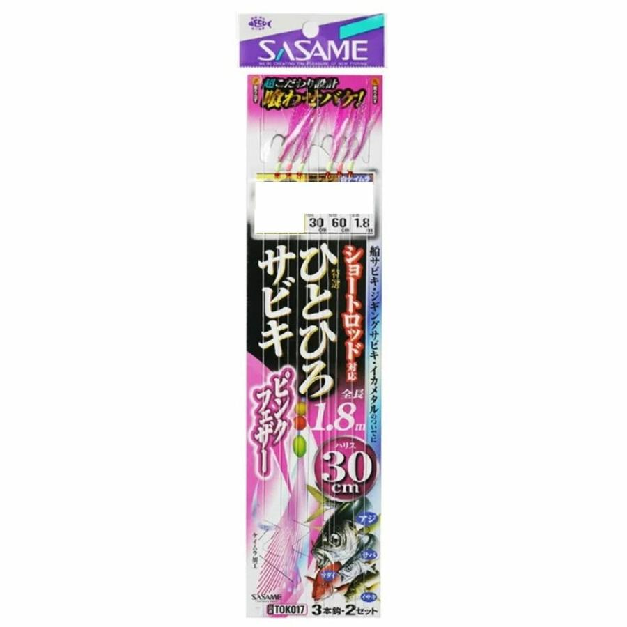さく様おまとめ ササメ 特選ひとひろサビキ ピンクフェザー30cm 10号(sasame-320923)[M