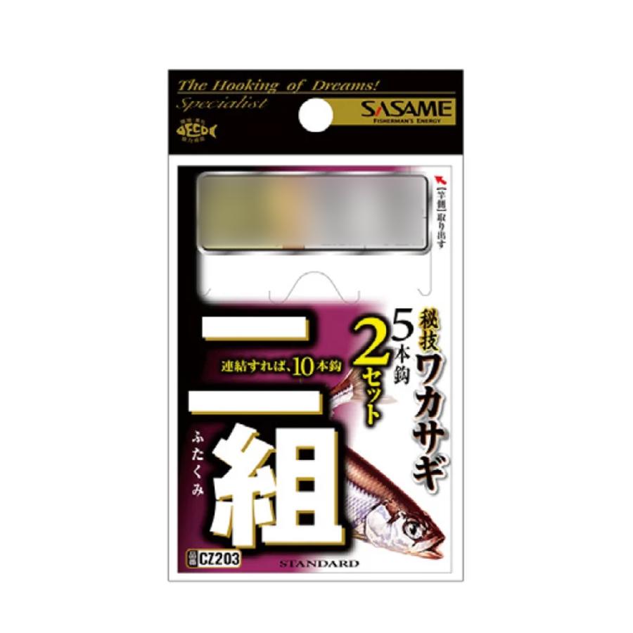 ササメ ワカサギ CZ203 二組 (sasame-cz203)[M便 1/40]爆買 : 船竿 沖