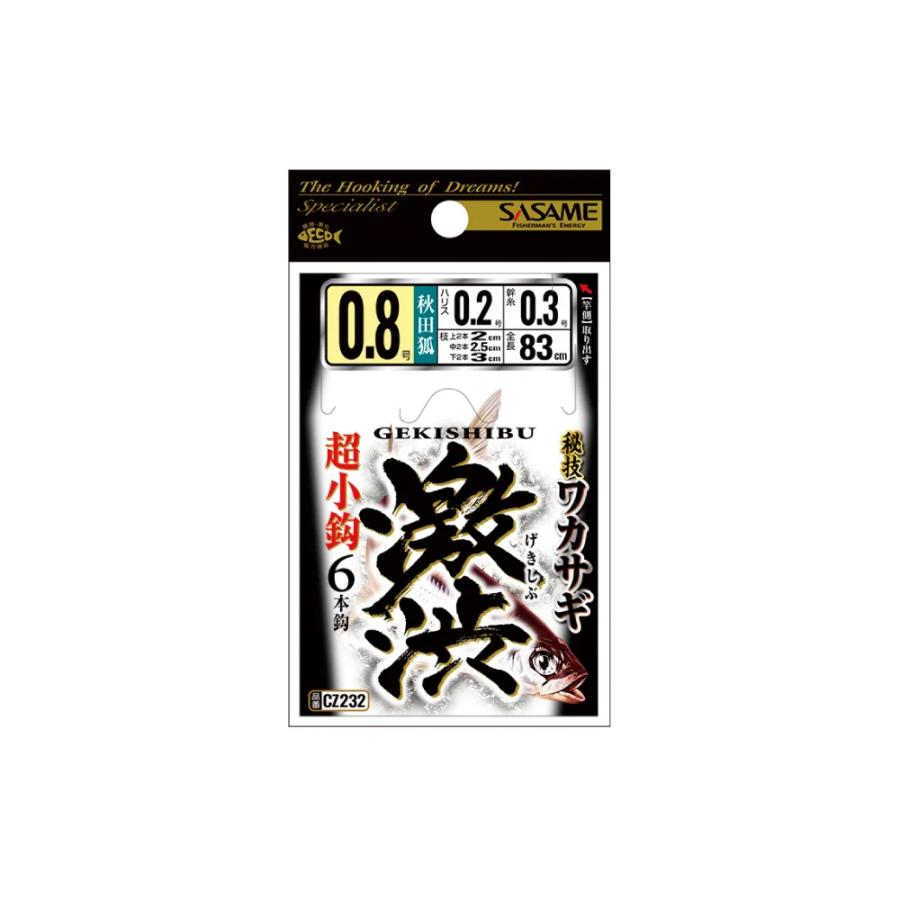 確認用 LEVEL6 レベロク 漁港ヘッドクロス プロパック S 1g(lv6-012624
