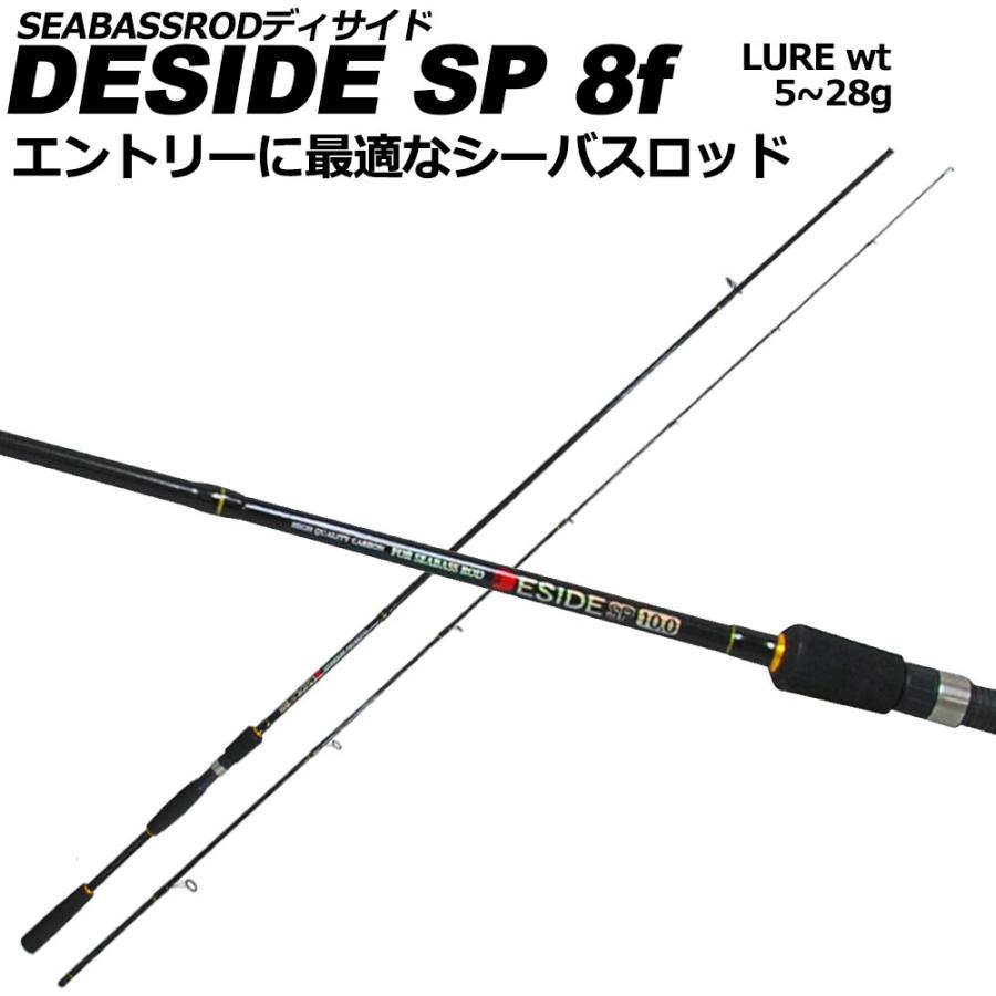 おり釣具 シーバスセット DESIDE SP8F＆Bayspin ZX 3000(seabassset