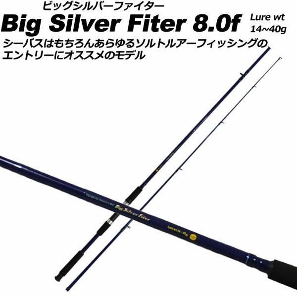 銀製　silver 18本セット おり釣具 シーバスロッド ＆ PEライン付きリール フルセット