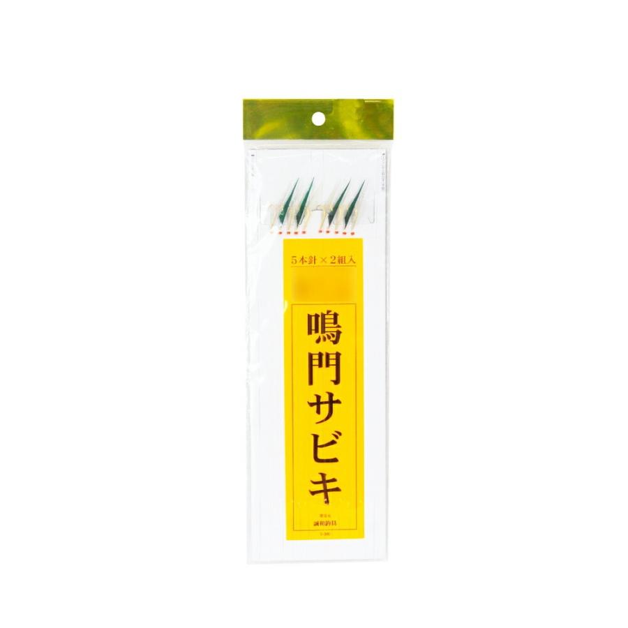 誠和釣具 誠和釣具 S333 鳴門サビキ (6本2組) 6-1.0(seiwa-477958)[M便 1/15