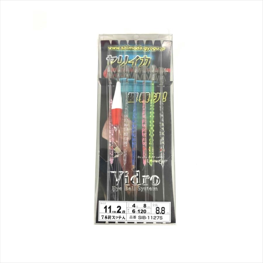 下田漁具 SIB-1127S ヤリイカサビキ ビードロ針 11cm スッテ入 2段 7本