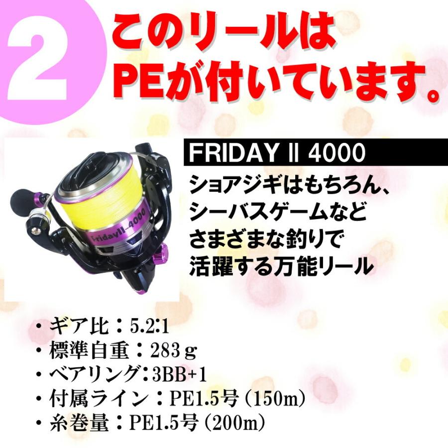 おり釣具 釣り場に直行!! ライトショアジギング フルセット 96 おり釣具 釣り場に直行!! ライトショアジギング フルセット 96