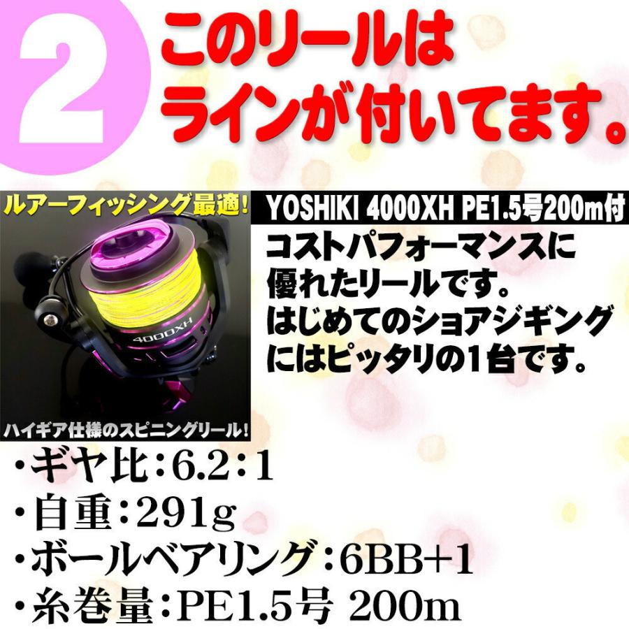 コンビニ受取対応商品 ハイギアリール付 ショアジギングセット96m 2 Shorejiggiset 07 大注目 Www Muslimaidusa Org