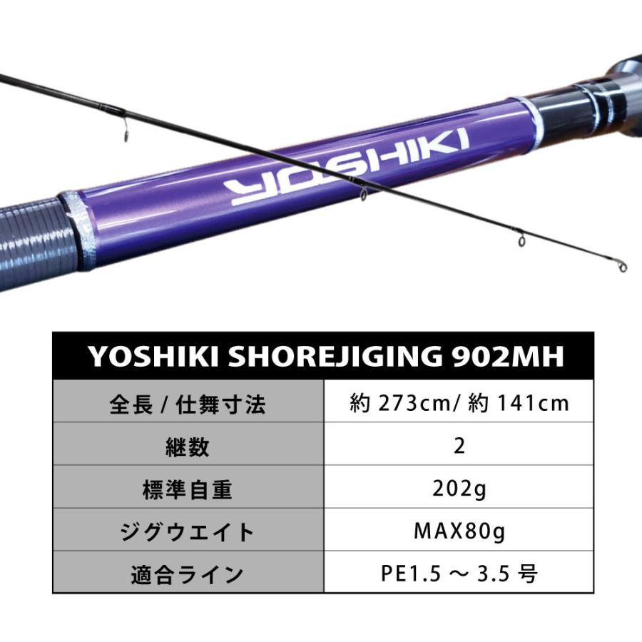 おり釣具 吉樹ショアジギング 902MH & YOSHIKI 4000XH PE1.5号 おり釣具 吉樹ショアジギング 902MH & YOSHIKI 4000XH PE1.5号
