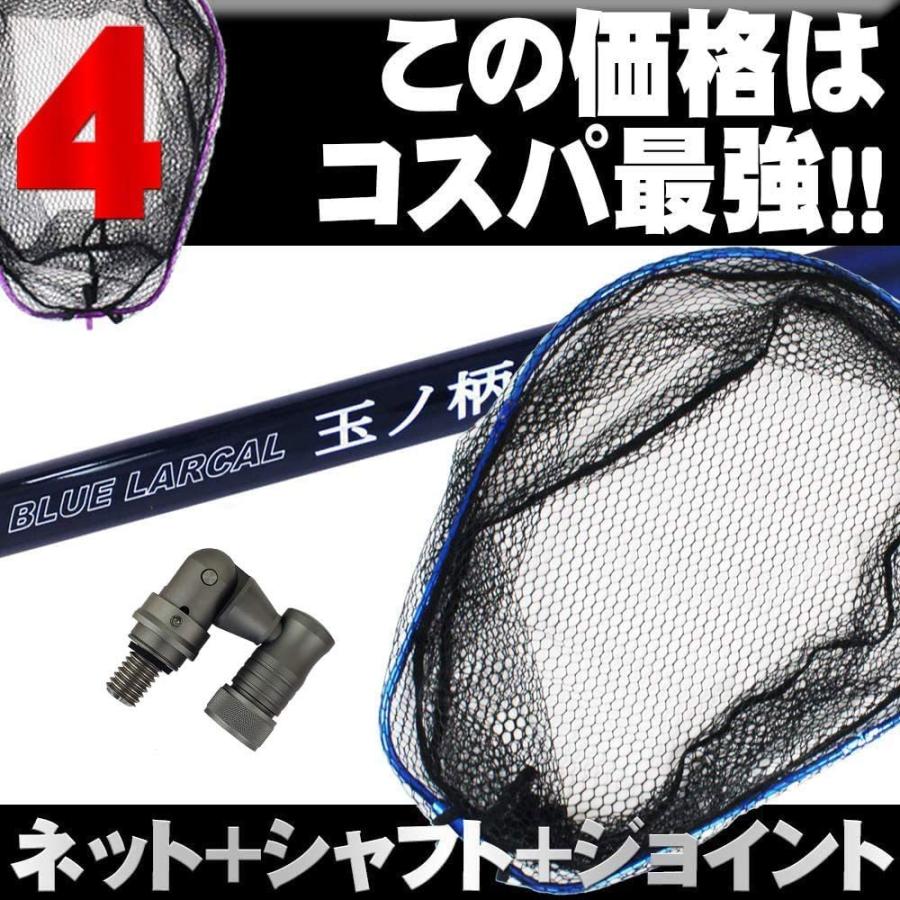超歓迎 ポイント10倍 送料無料 ランディング3点セット Blue Larcal 玉ノ柄550 ランディングネットl ジョイントパーツ Sip Netset02 L 開店祝い Zoetalentsolutions Com