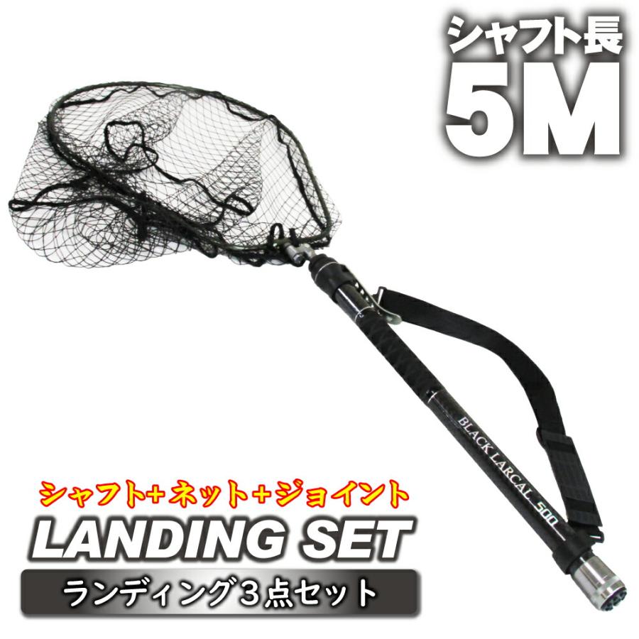 再再販 Gokuspe ショアソルト専用 ランディングセット Black Larcal 500 ランディングネットl エボジョイント２ 3点セット ガンメタ Sip Netset42 安い Studiostodulky Cz