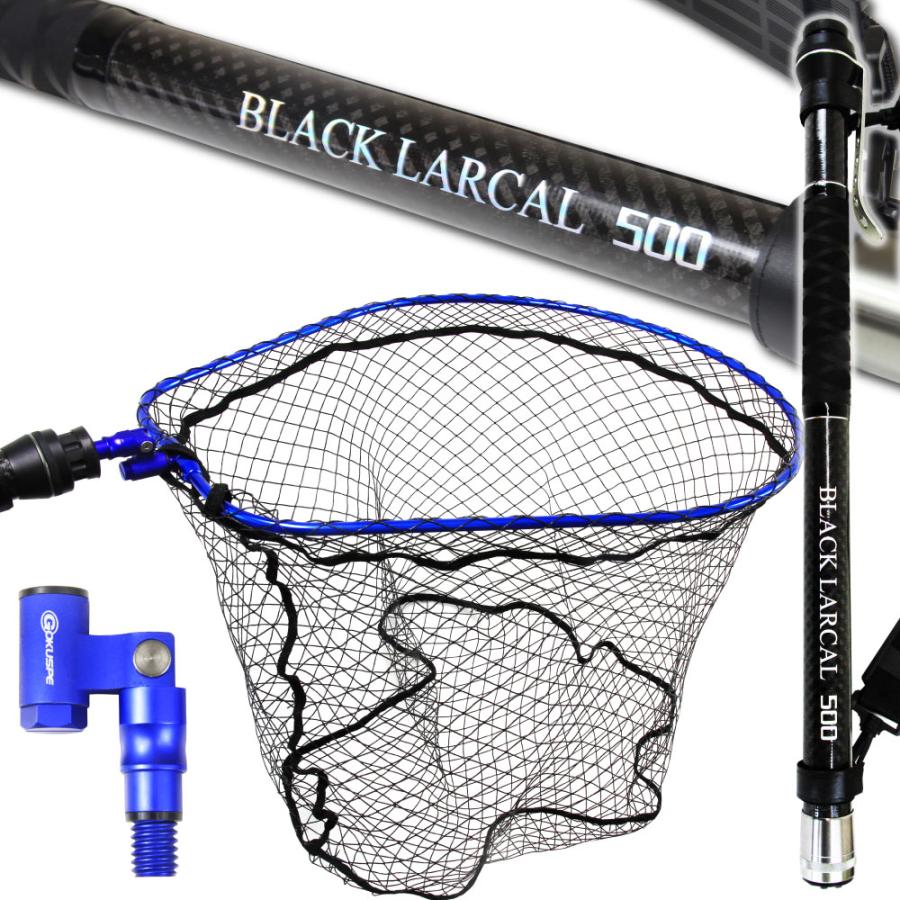 BLACK LARCAL500 + ランディングネットL + エボジョイント3 3点セット ブルー (sip-netset62) | おり釣具