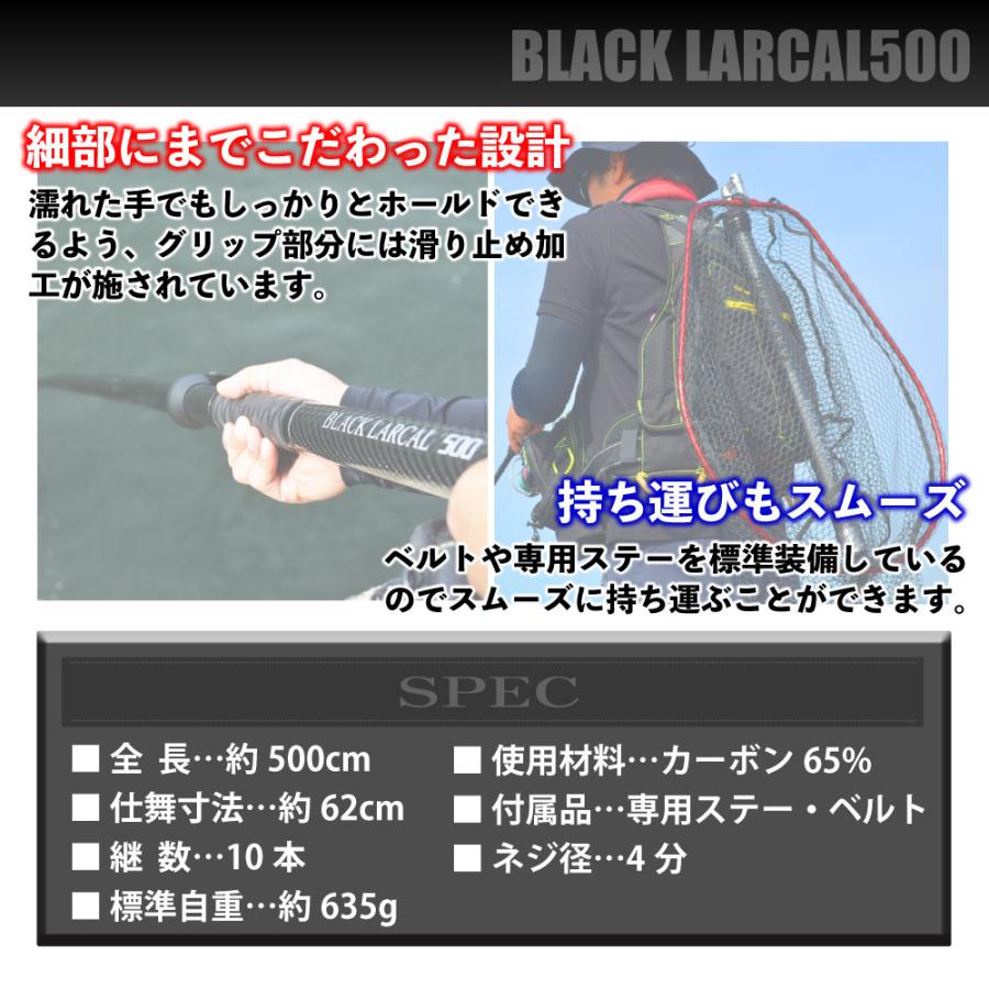BLACK LARCAL500 + ランディングネットL + エボジョイント3 3点セット ブルー (sip-netset62) | おり釣具 | 02