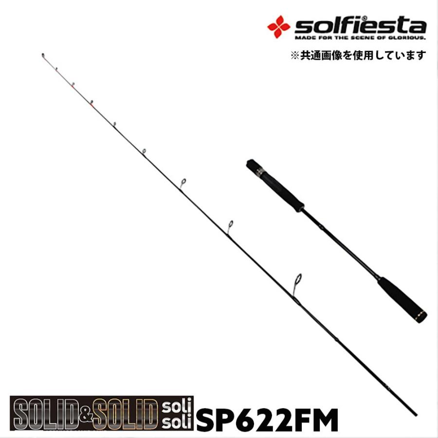 solfiesta フルソリッド タイラバ＆ジギングロッド SOLID＆SOLID solisoli SP622G／M(solf-028852)｜ori