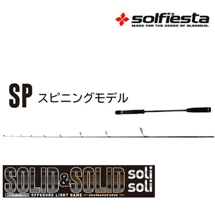 Solfiesta フルソリッド タイラバ ジギングロッド Solid Solid Solisoli Sp622g Ul Solf Solf おり釣具 ヤフー店 通販 Yahoo ショッピング