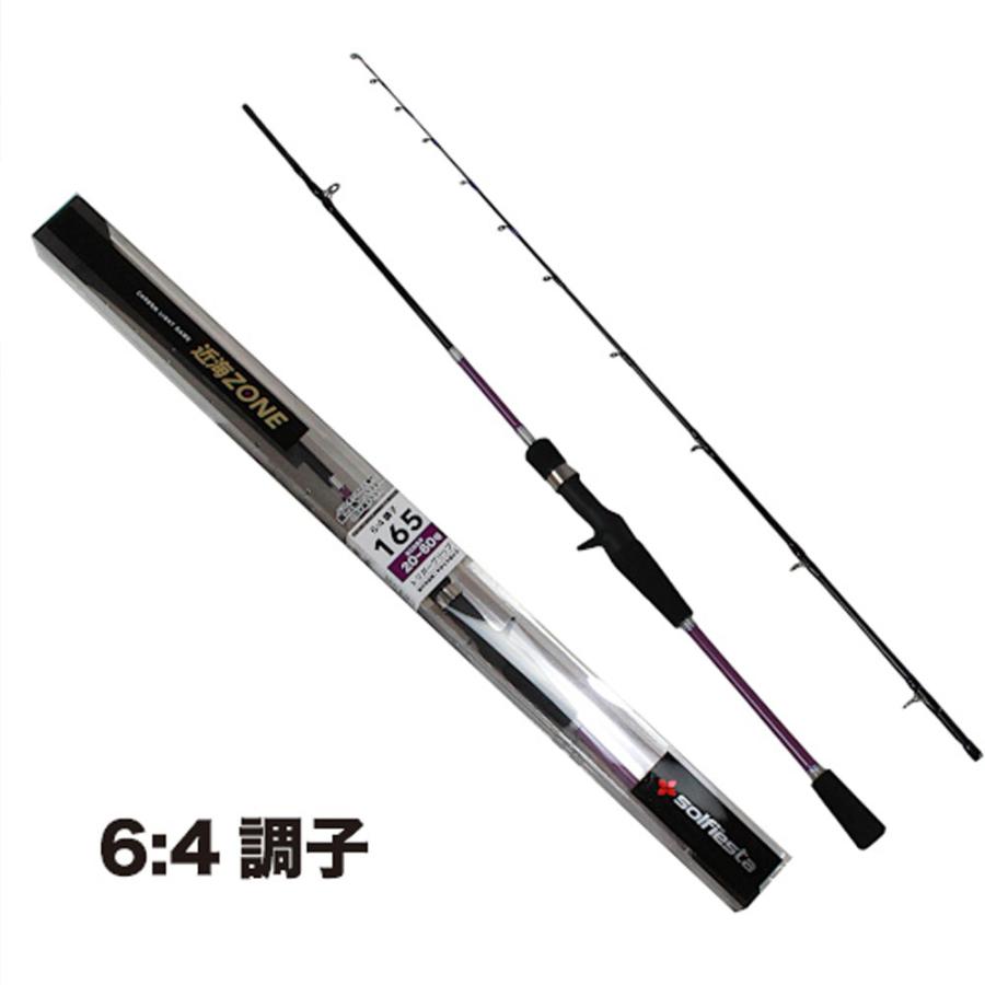 solfiesta カーボン並継船竿 近海ZONE 6:4 210(solf-030992)爆買 : 船