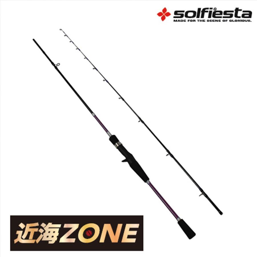 solfiesta カーボン並継船竿 近海ZONE 7:3 165(solf-031005) : 船竿 沖