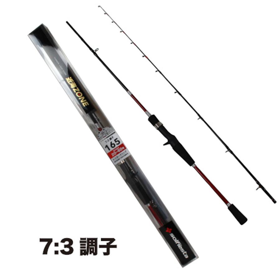 solfiesta カーボン並継船竿 近海ZONE 7:3 180(solf-031012) : 船竿 沖
