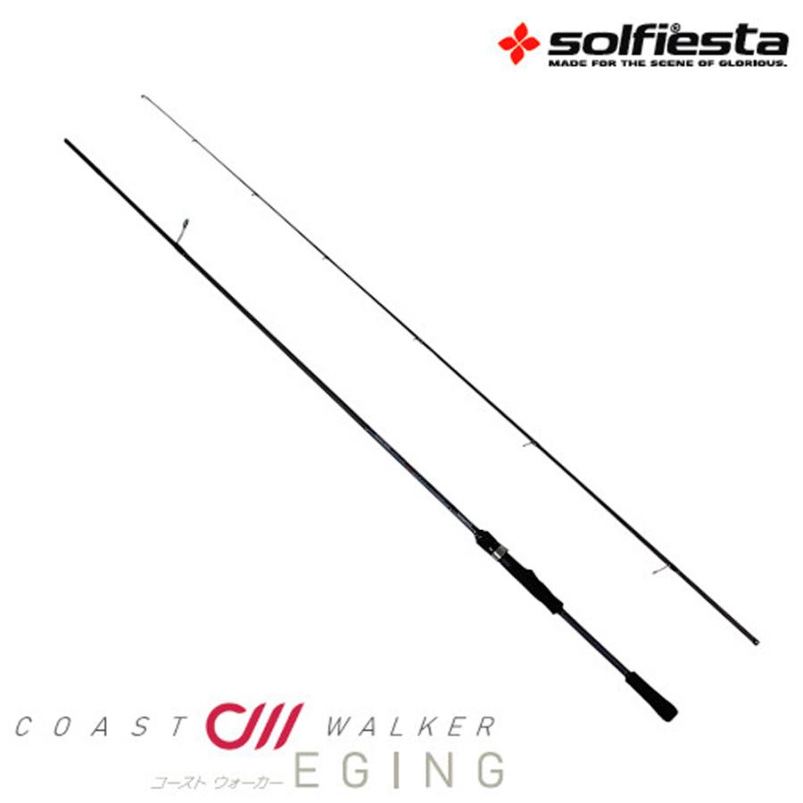 solfiesta エギングロッド コーストウォーカー エギング S862ML(solf