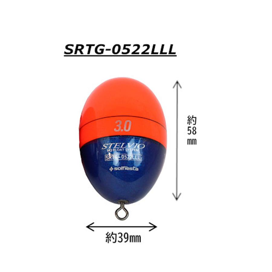 solfiesta スルルー専用ウキ STELVIO UKI SRTG-0522LLL(solf-0522)爆買