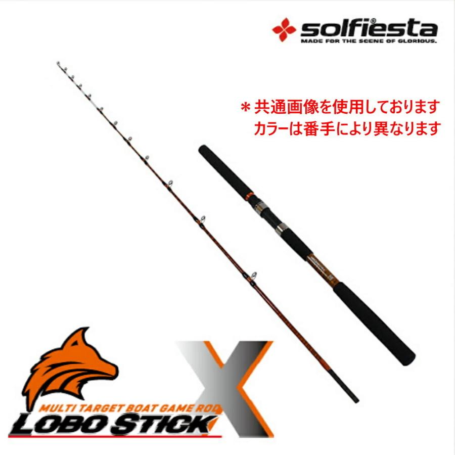 solfiesta グラスソリッド船竿 LOBO STICK X 210-4(solf-061521)