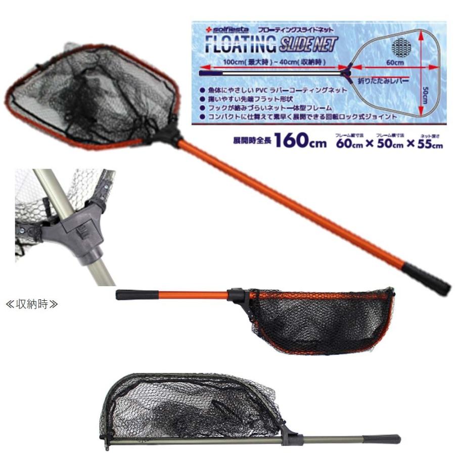 【未使用・美品】たも網　木製　3点セット フローティングスライドネット 160 (solf-211) : 船竿 沖釣り 船釣り