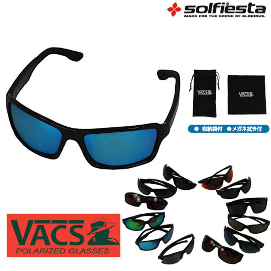 ネット　６ｍ×５，５ｍ solfiesta 偏光サングラス VACS SG-008(solf-216402) : 船竿 沖